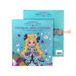 Mosaique-jolies-princesses---7700f